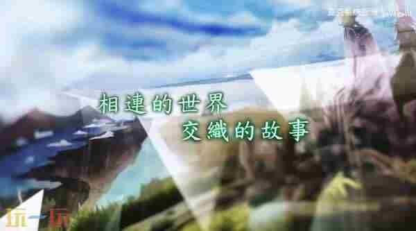 沙加:翠之超越宣布推出中文版!10月2日登陆主机