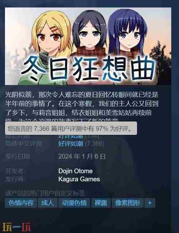 直接打骨折!冬日狂想曲新史低!#steam游戏