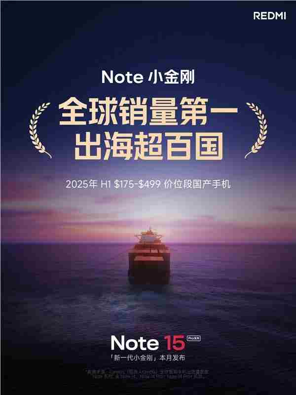 红米Note 红米 pro 15