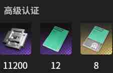 崩坏:星穹铁道遐蝶突破材料汇总:等级/行迹/光锥升级消耗一览