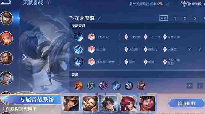 王者荣耀S41赛季震撼开启 王者荣耀S41赛季开启时间