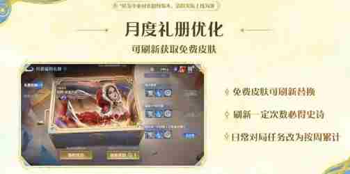 王者荣耀S41赛季震撼开启 王者荣耀S41赛季开启时间