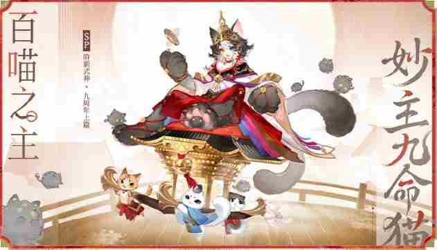 阴阳师9周年新式神有哪些 阴阳师历届周年庆式神