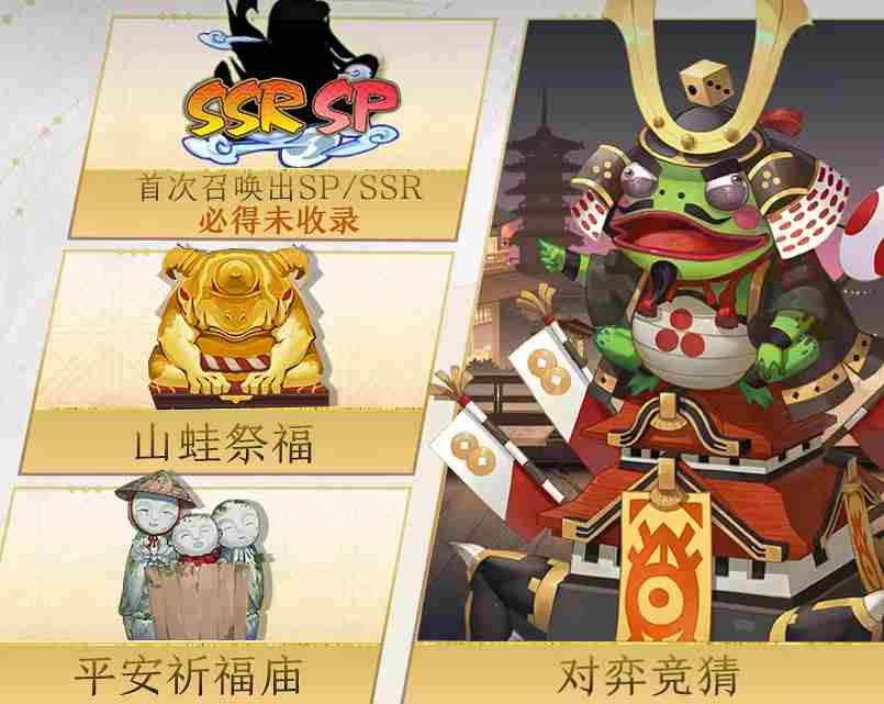 阴阳师9周年新式神有哪些 阴阳师历届周年庆式神
