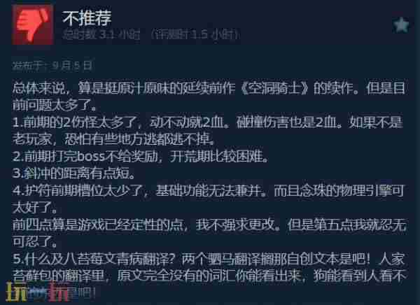 国内玩家格外苛刻?空洞骑士:丝之歌简中评价只有褒贬不一|空洞
