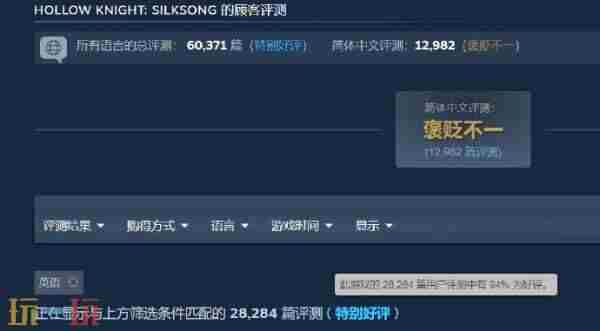 国内玩家格外苛刻?空洞骑士:丝之歌简中评价只有褒贬不一|空洞