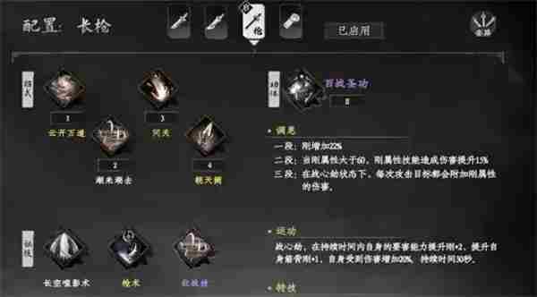 下一站江湖2金刚不坏神功 下一站江湖最强武学搭配