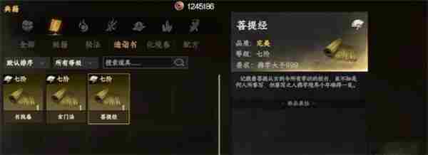 下一站江湖2招募镜无双怎么做 下一站江湖门派招募攻略