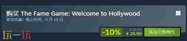 首款猎艳模拟器名利场:我被好莱坞美女潜规则了上线Steam