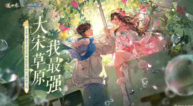 逆水寒新版本8月29日上线:全新海域与联动时装同步揭晓