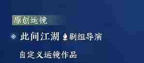逆水寒新版本8月29日上线:全新海域与联动时装同步揭晓