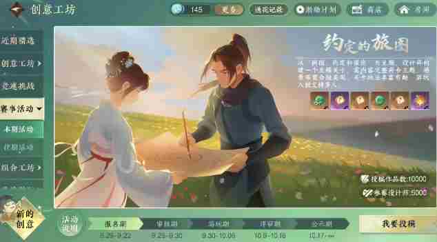 逆水寒新版本8月29日上线:全新海域与联动时装同步揭晓