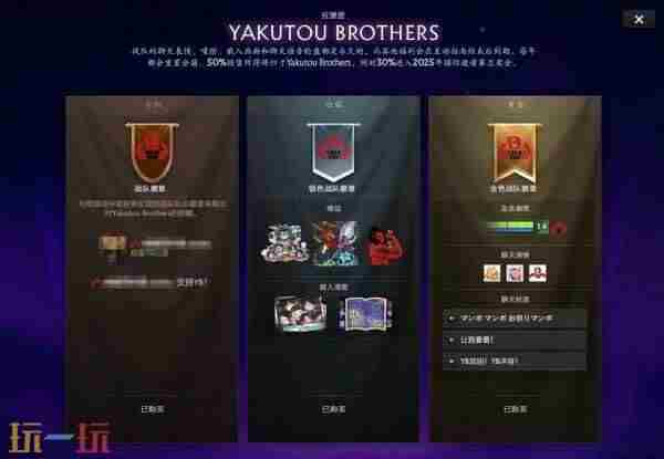 DOTA22025国际邀请赛 DOTA2Ti14中国战队8强