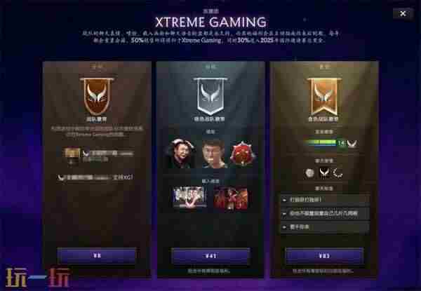 DOTA22025国际邀请赛 DOTA2Ti14中国战队8强