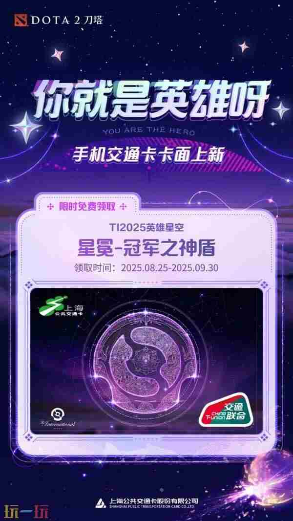 DOTA22025国际邀请赛 DOTA2Ti14中国战队8强