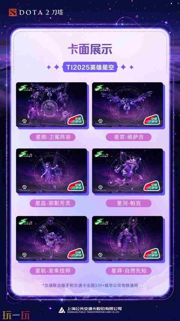 DOTA22025国际邀请赛 DOTA2Ti14中国战队8强