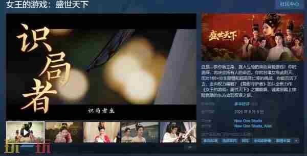 女王的游戏:盛世天下Steam9月9日首发!