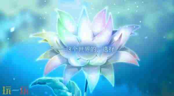 缘结迷境 永不枯萎的世界与终焉之花krkr