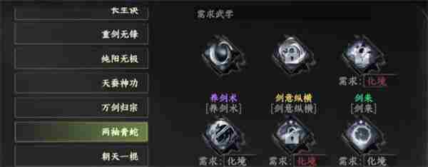 下一站江湖2心法怎么搭配 下一站江湖刚剑心法搭配