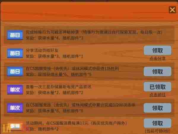 cf活动大全 csgo活动