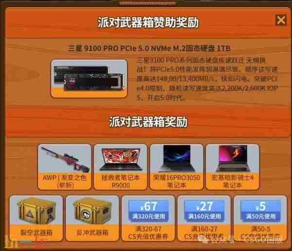 cf活动大全 csgo活动