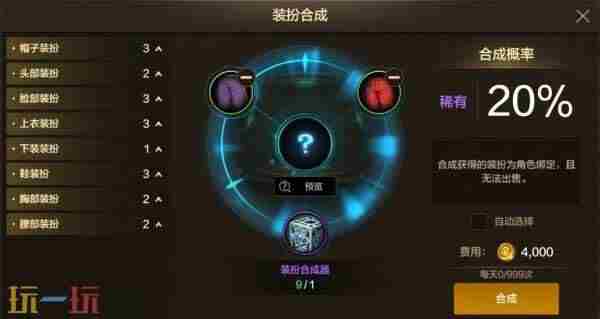 DNF手游第四套天空会是战灵天舞吗