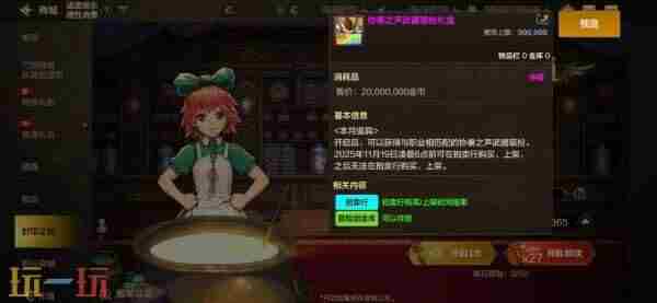 DNF手游第四套天空会是战灵天舞吗