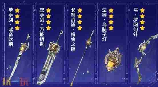 原神「雪浪与苍林之舞」「月之一」版本新增武器与圣遗物效果