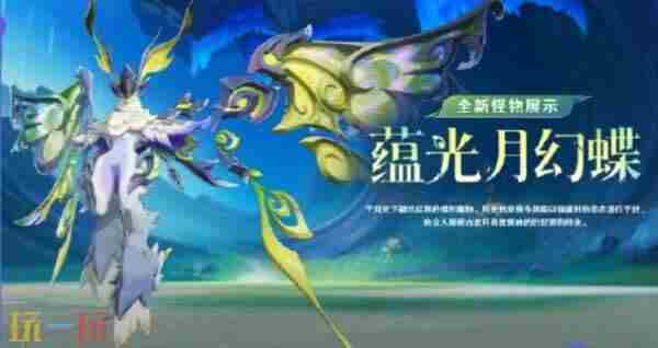 原神「雪浪与苍林之舞」「月之一」版本新增武器与圣遗物效果