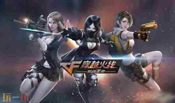 9月9日空降决战版本更新公告 cf手游哪一年上线的