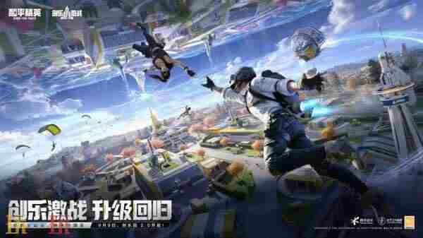 新版本导视丨开园倒计时!!!全新版本创乐激战一图流大盘点