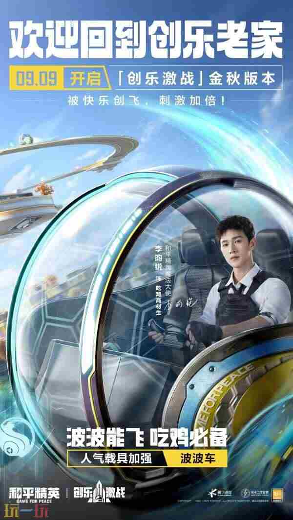 新版本导视丨开园倒计时!!!全新版本创乐激战一图流大盘点