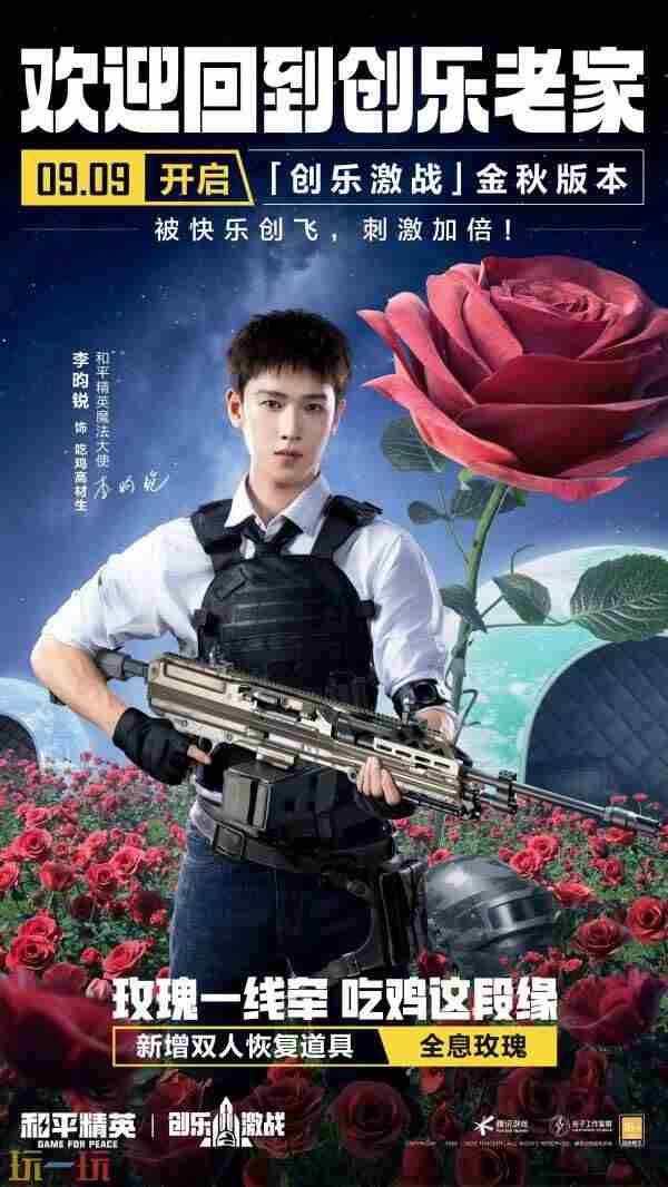 新版本导视丨开园倒计时!!!全新版本创乐激战一图流大盘点