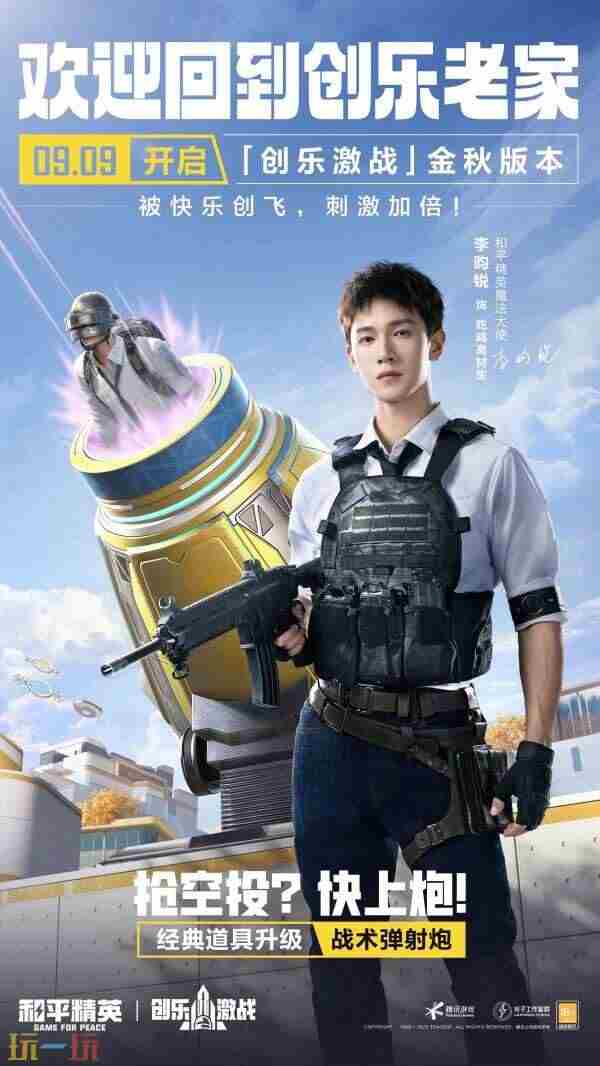 新版本导视丨开园倒计时!!!全新版本创乐激战一图流大盘点