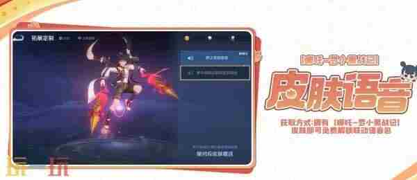 王者荣耀:3款联动皮肤突袭 罗小黑战记哪吒客串