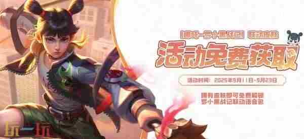 王者荣耀:3款联动皮肤突袭 罗小黑战记哪吒客串