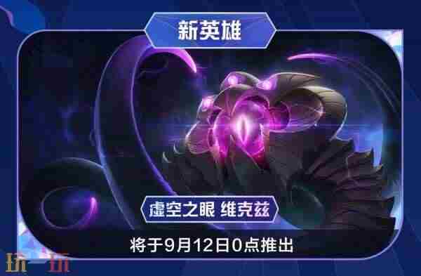 英雄联盟手游6 lol手游版本更新公告