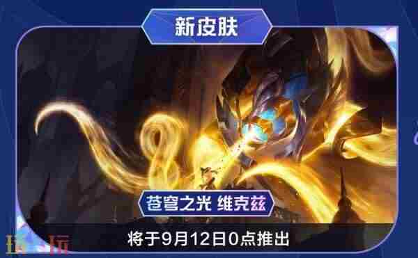 英雄联盟手游6 lol手游版本更新公告