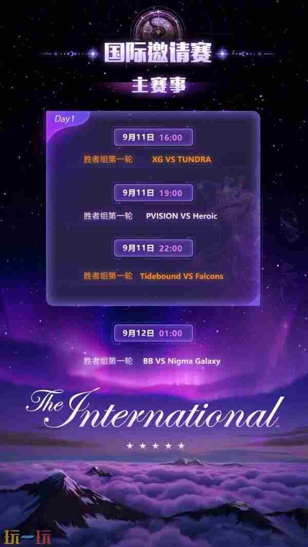 第十四届DOTA2国际邀请赛 dota2第11届国际邀请赛
