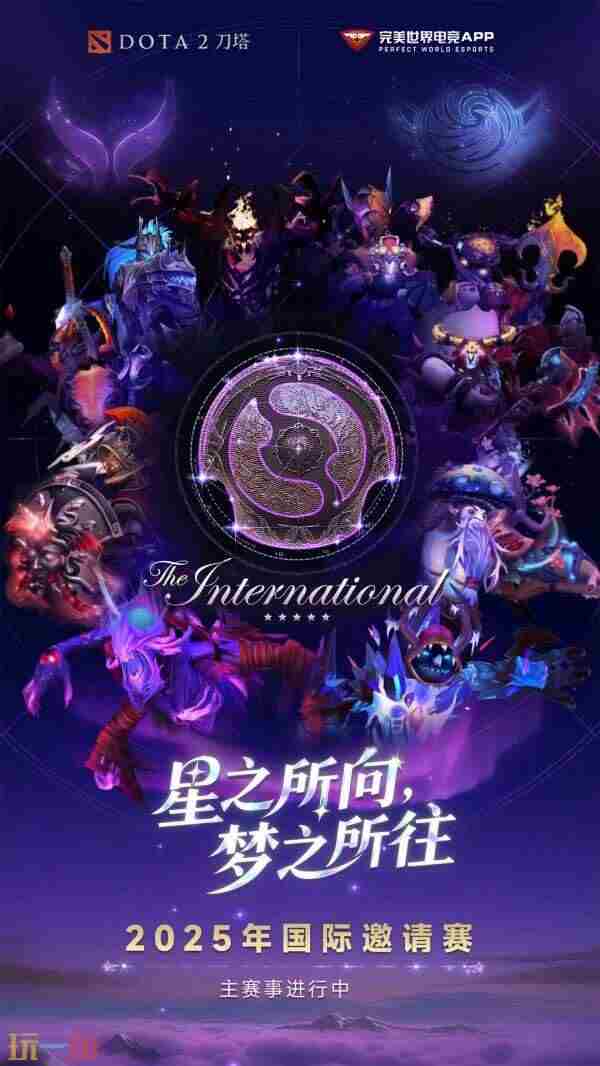 第十四届DOTA2国际邀请赛 dota2第11届国际邀请赛