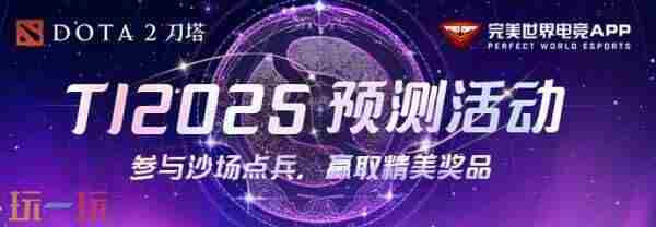 第十四届DOTA2国际邀请赛 dota2第11届国际邀请赛