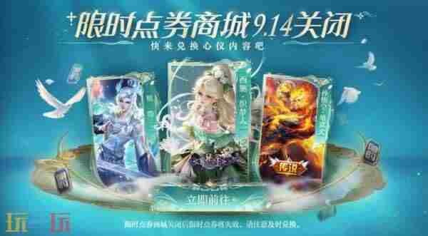 王者荣耀9月11日更新公告 王者荣耀更新公告最新