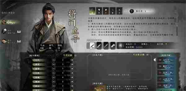 下一站江湖2开局攻略 下一站江湖不选门派怎么过剧情