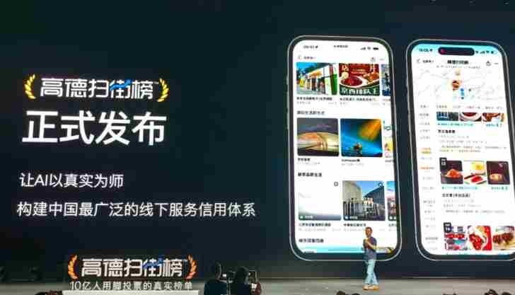 高德扫街榜开启美食摄影大赛:金奖全年免