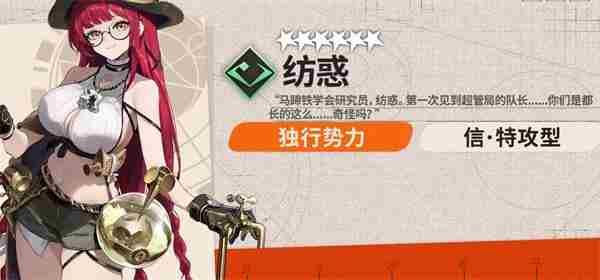 纺惑|角色培养配队攻略 集光物语阵容搭配攻略