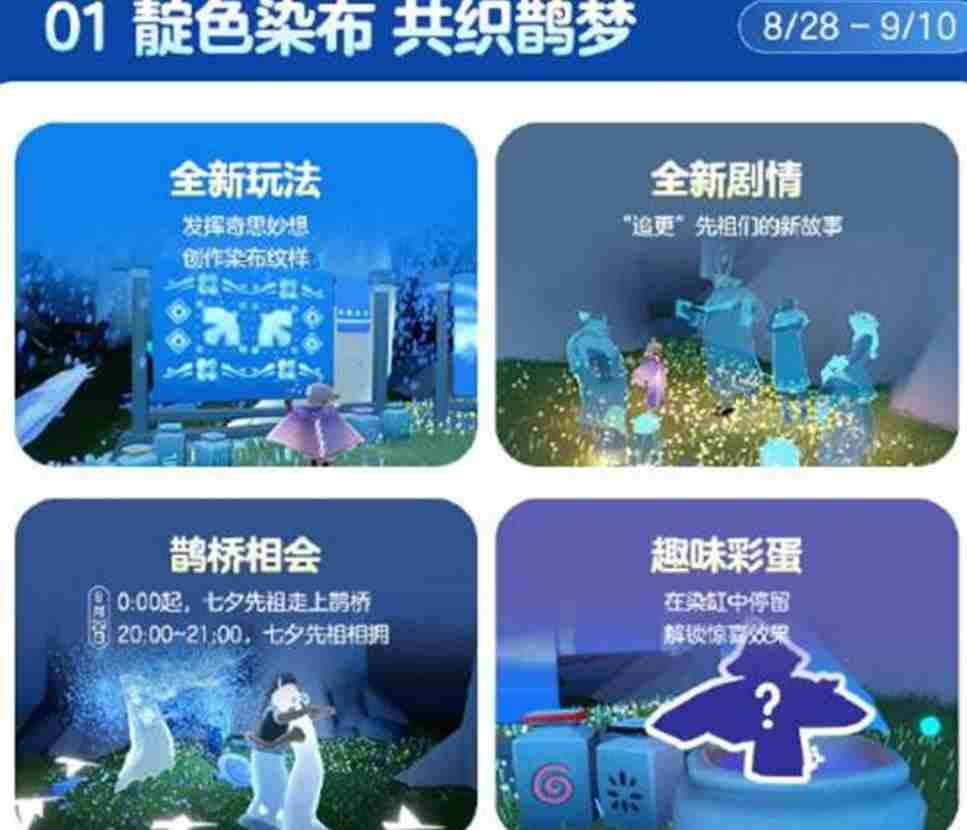 光遇七夕节活动有哪些2025 光遇2024所有活动一览表