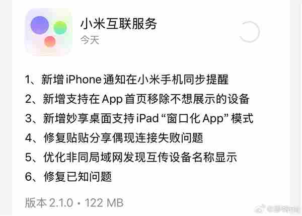 小米互联服务已升级2 开发者选项在哪小米