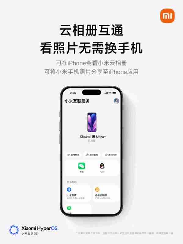 小米互联服务已升级2 开发者选项在哪小米
