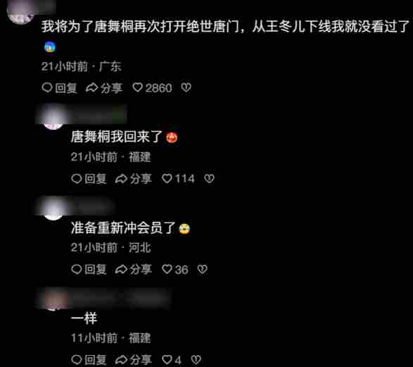 斗罗大陆正版授权 斗罗大陆绝世唐门3D