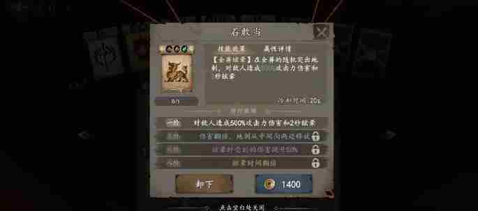 遗弃之地天书怎么选择 神之墓地无字天书怎么用